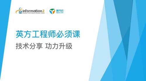 英方海外災備技術工程師的自我修養(yǎng)