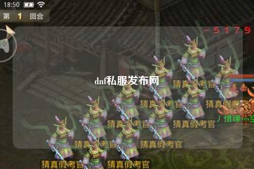 dnf私服發布網