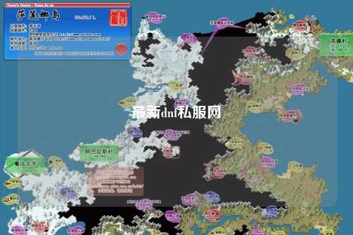最新dnf私服網