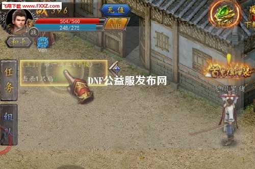 DNF公益服發布網