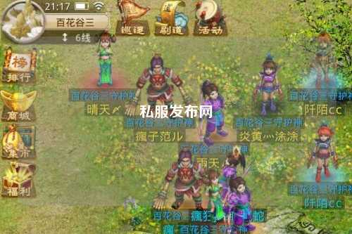 私服發(fā)布網(wǎng)