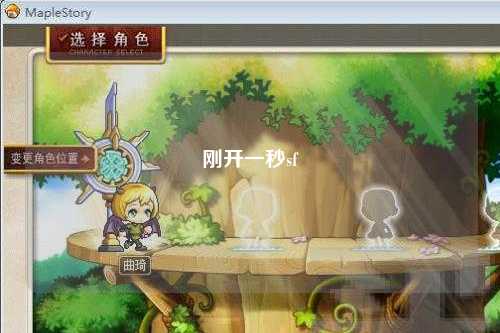剛開一秒sf